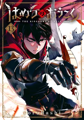 The Kingdoms of Ruin - Band 13