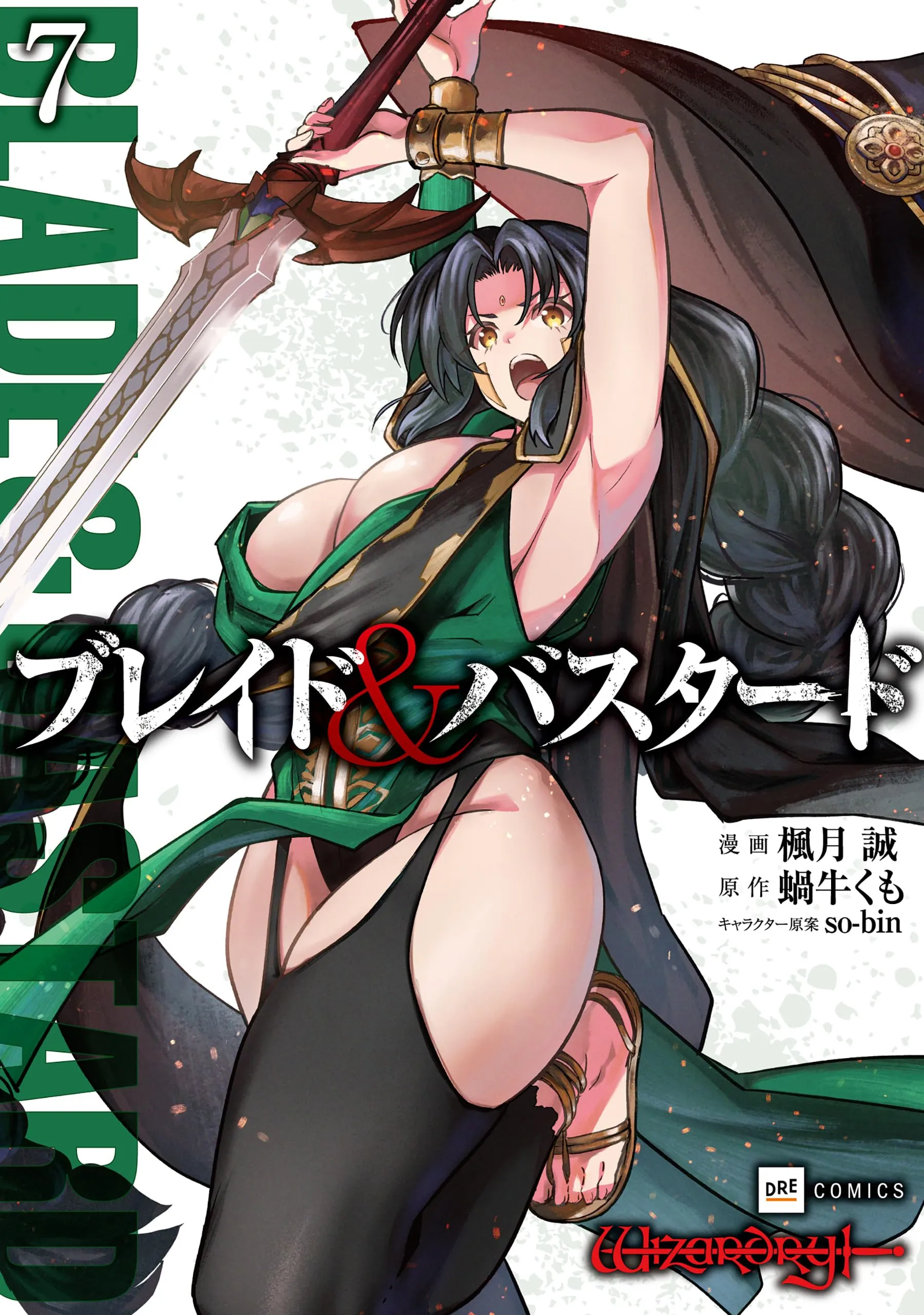 Blade & Bastard - Band 07