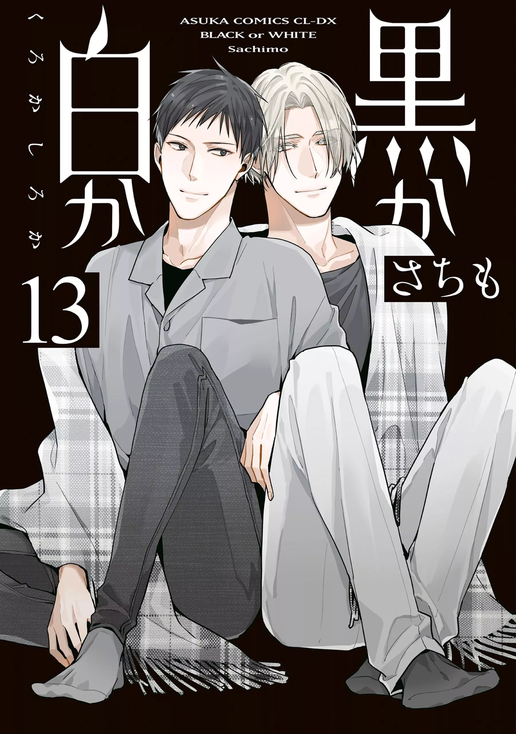 Black or White - Band 13