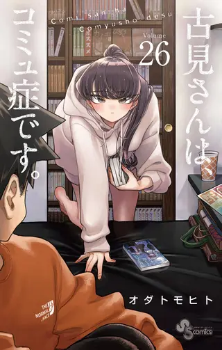 Komi can't communicate - Band 26 Komi can't communicate - Band 26