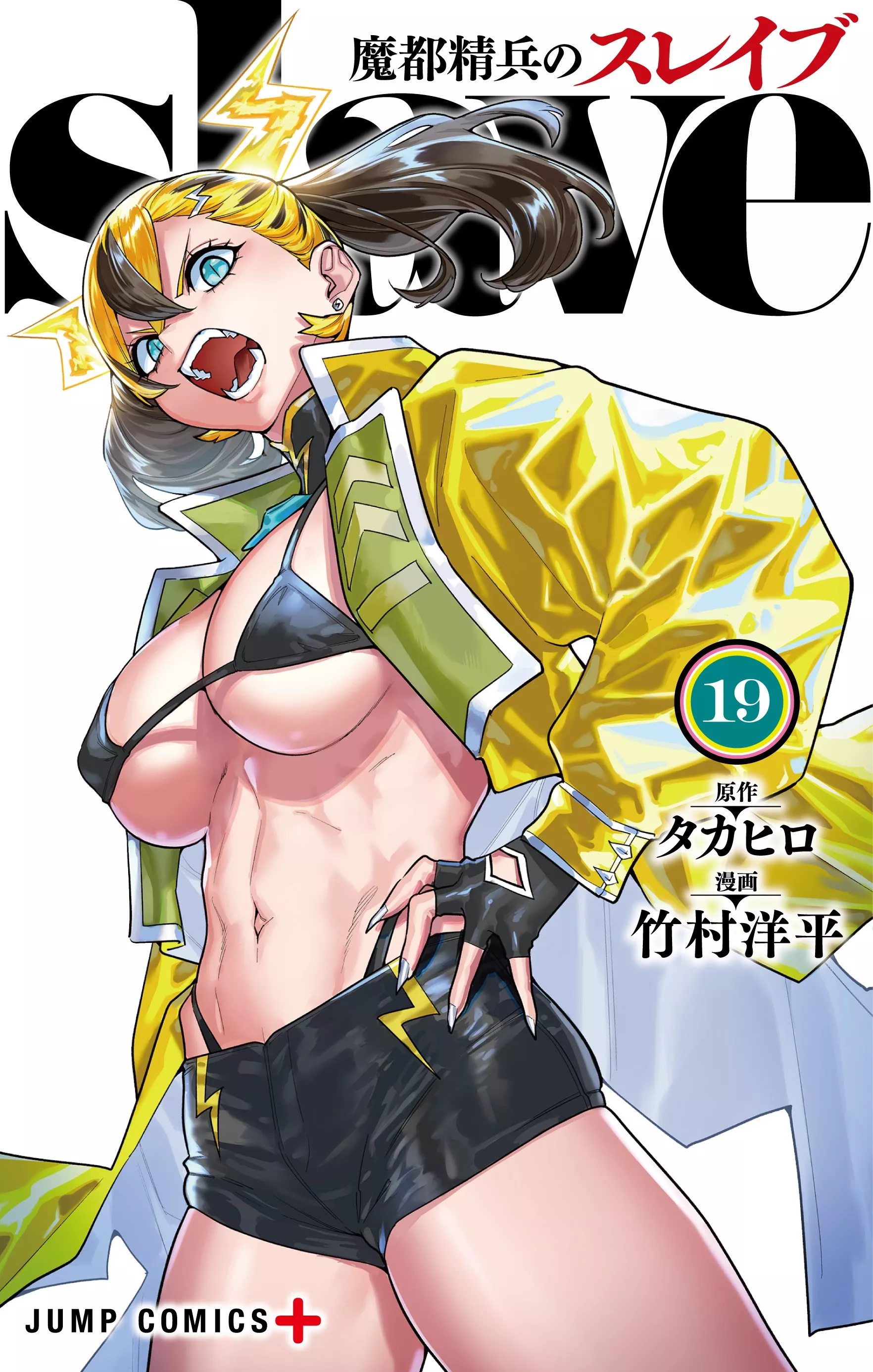 Demon Slave - Band 19