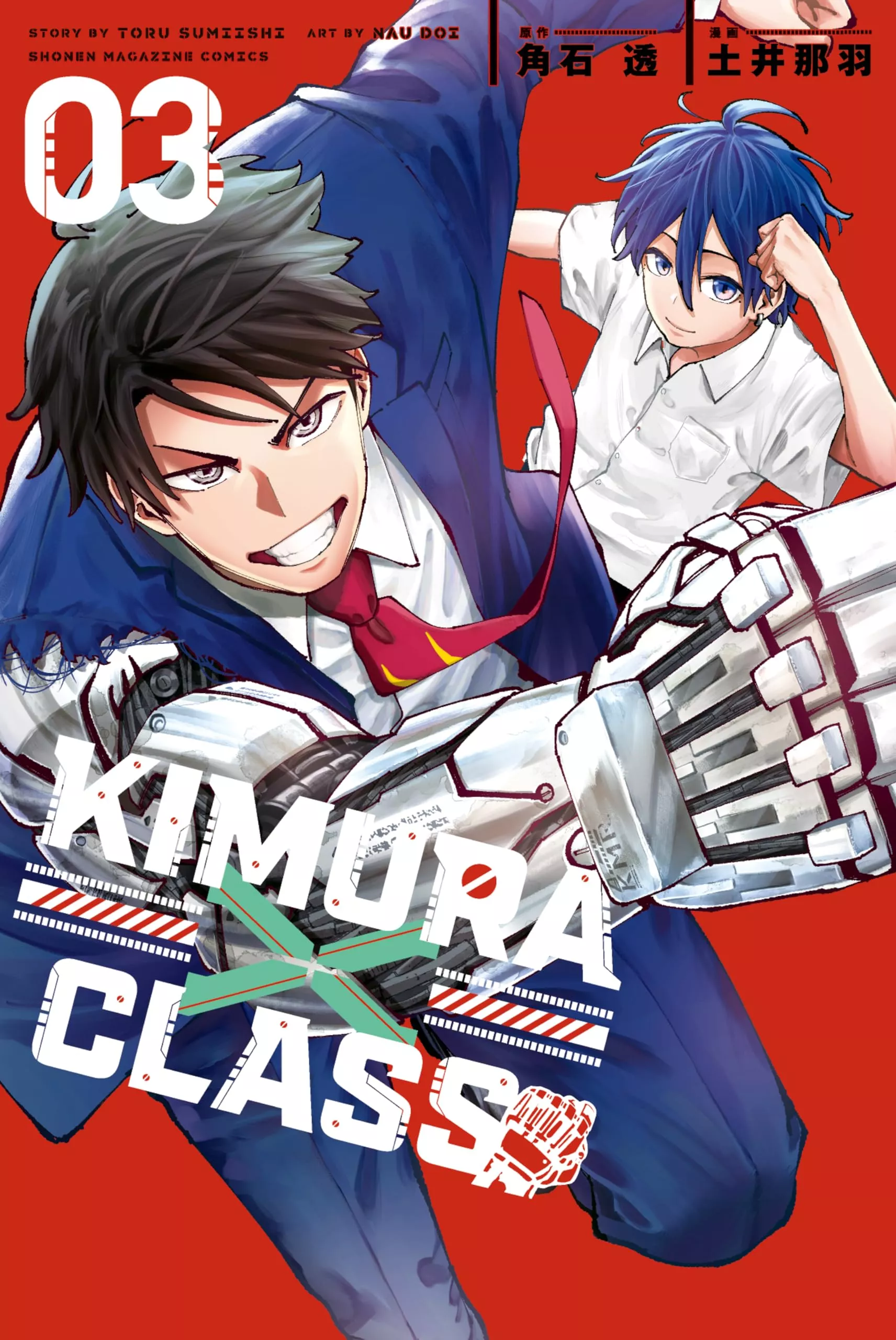 Kimura x Class - Band 03