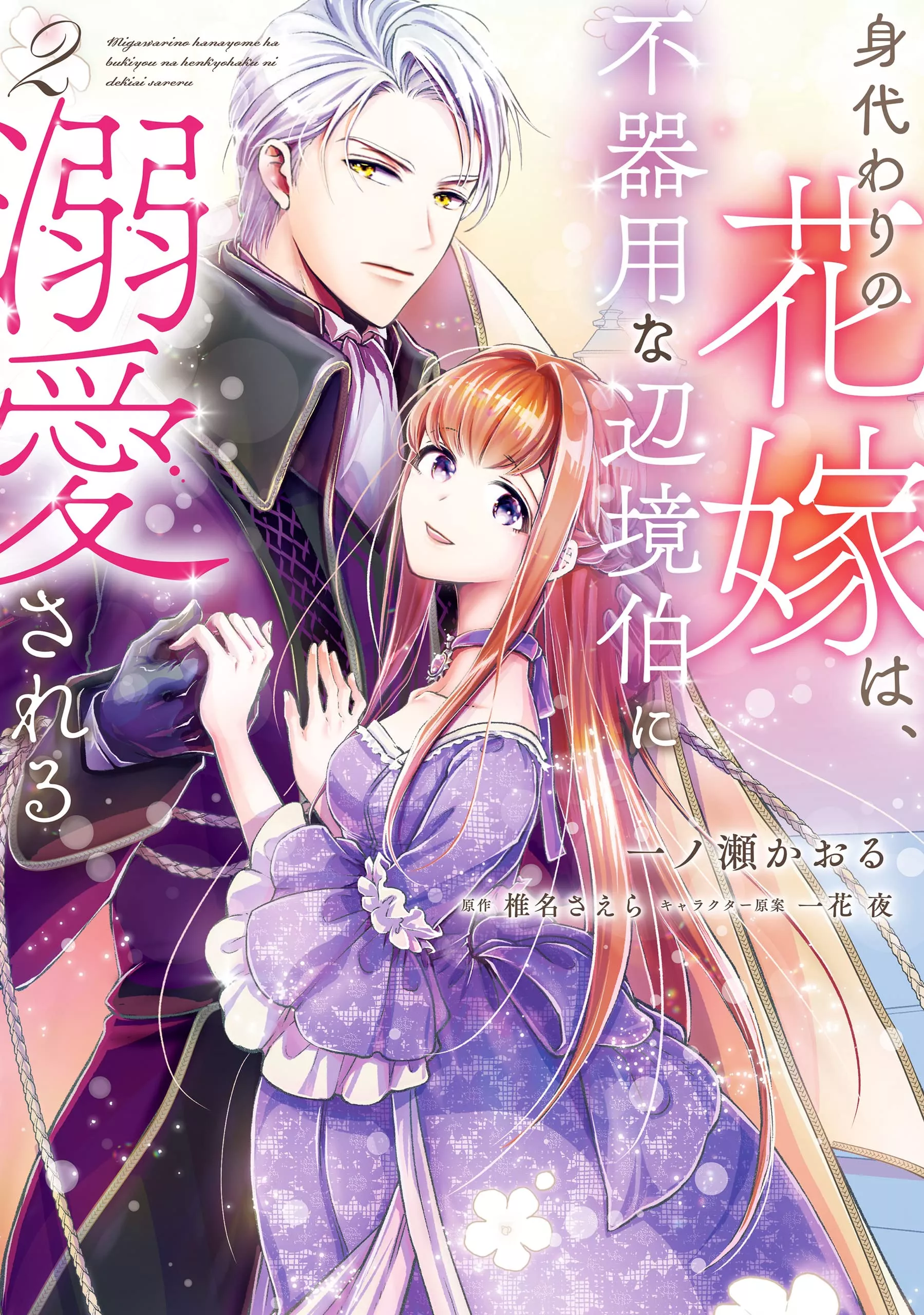 Why Claris was Married to Jean - Band 02