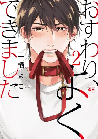 Mach Sitz. Guter Junge. - Band 02