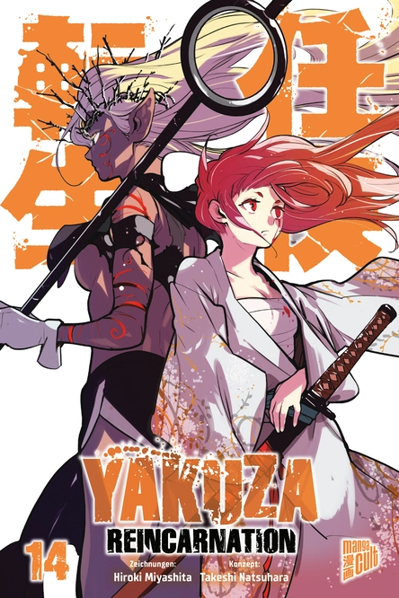 YAKUZA REINCARNATION - Band 14
