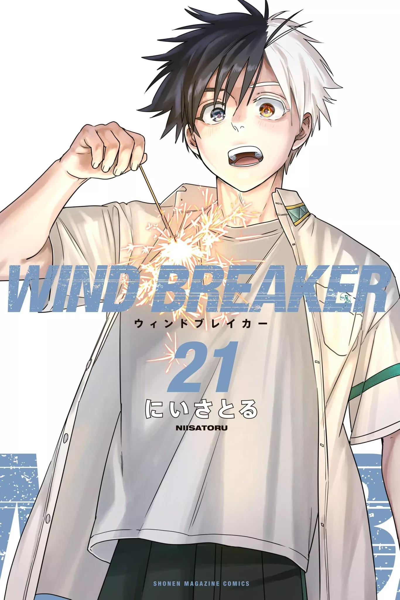 Wind Breaker - Band 21