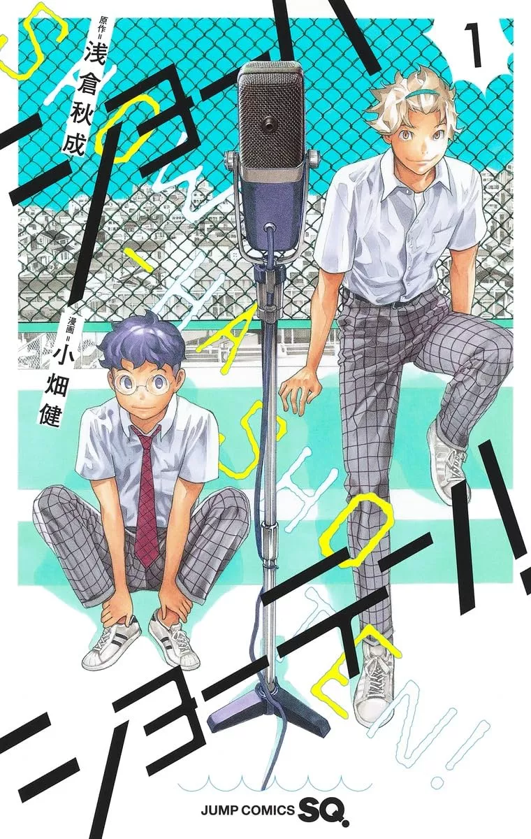 Show-ha Shoten! Champions of Comedy - Band 01