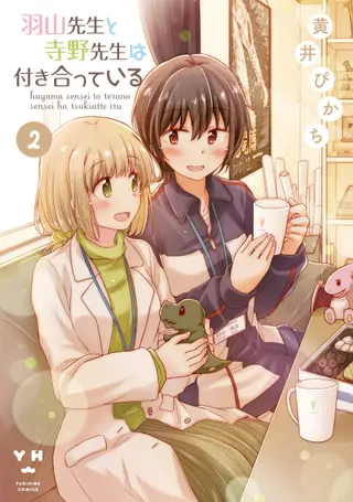 Our Teachers are Dating - Band 02