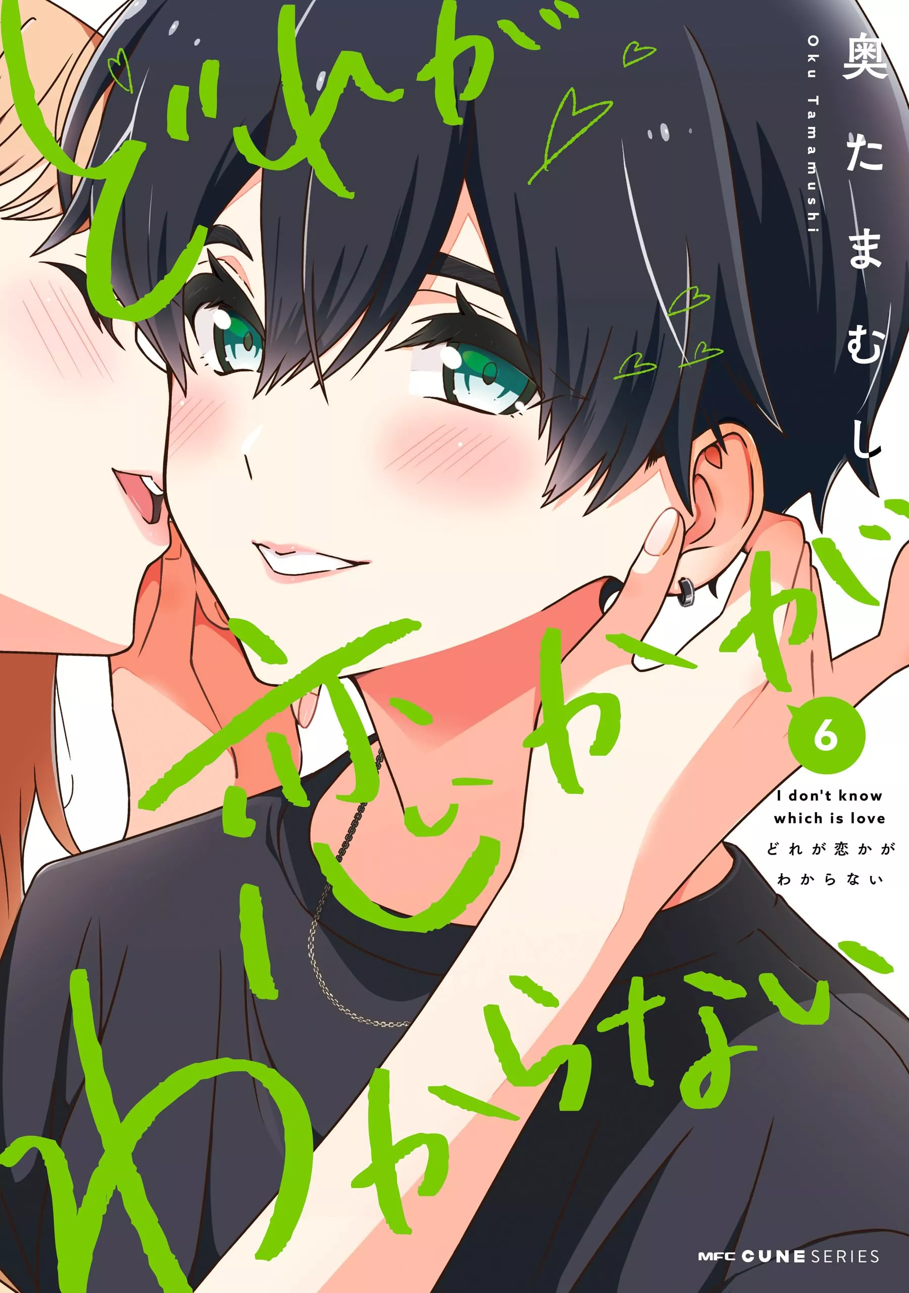 Which One Is Love? - Band 06