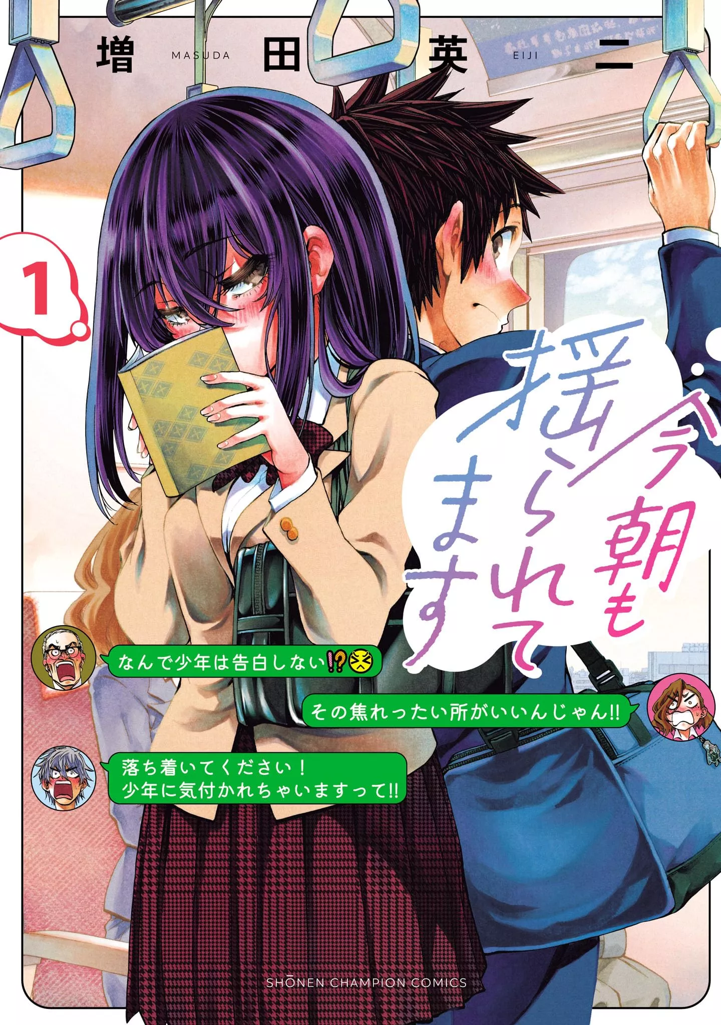 They're still being shaken this morning - Band 01