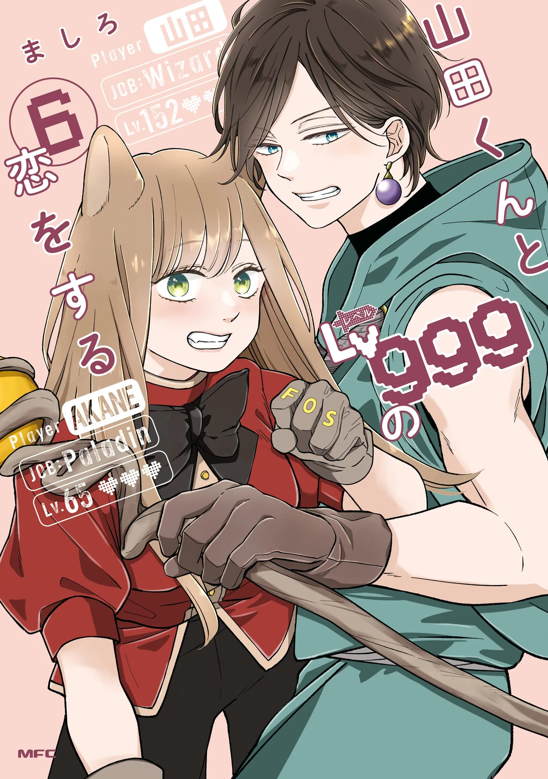 My Love Story with Yamada-kun at LVL 999 - Band 06