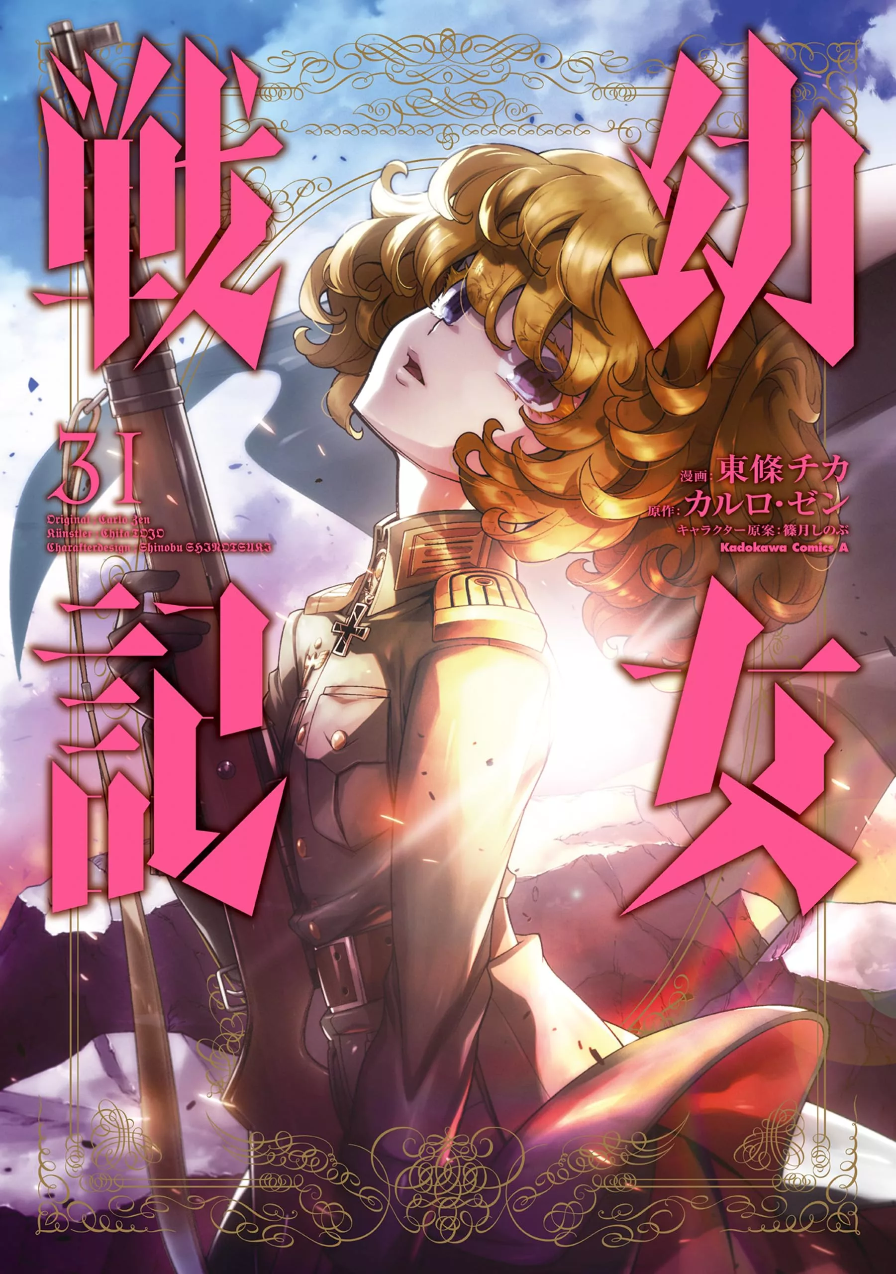 Tanya the Evil - Band 31