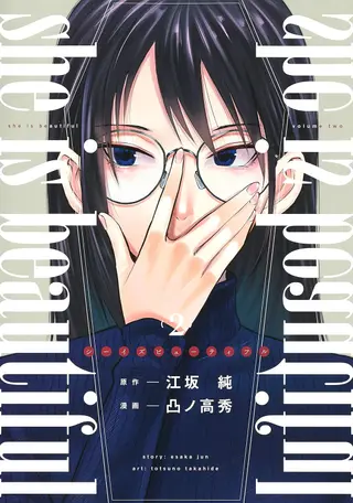 She Is Beautiful - Band 02