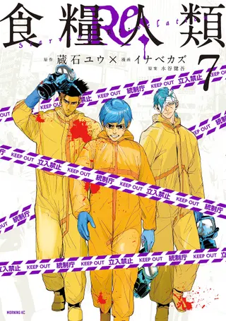 Starving Anonymous Re:velation - Band 07