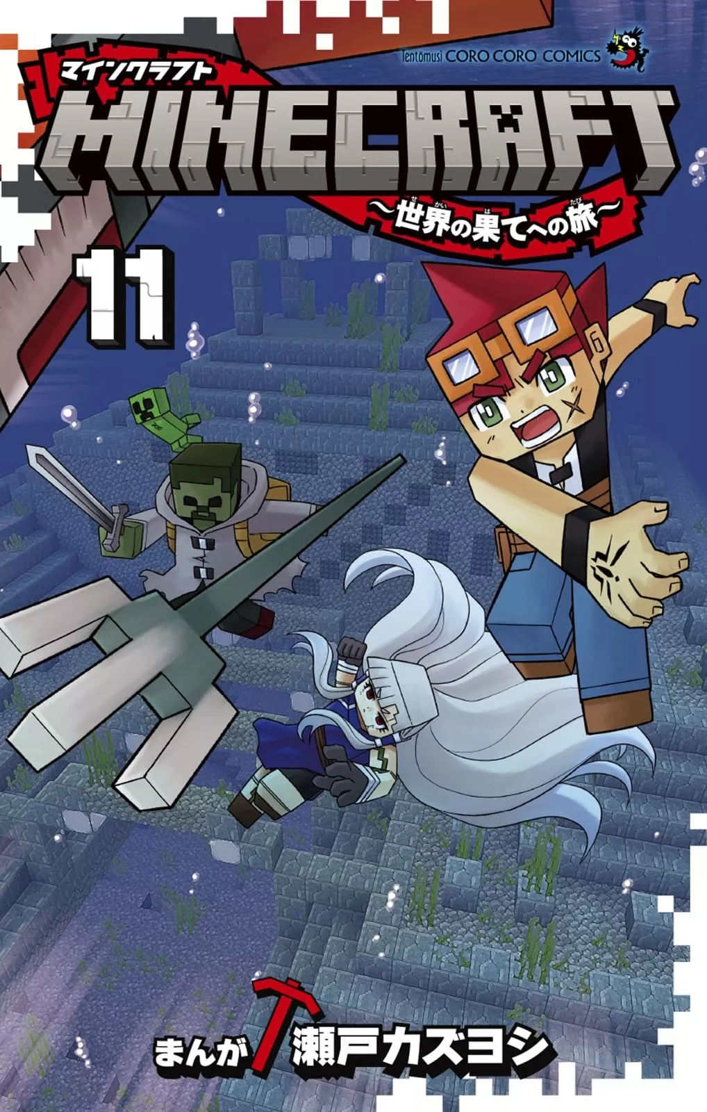 Minecraft – Eine Reise zum Ende der Welt - Band 11