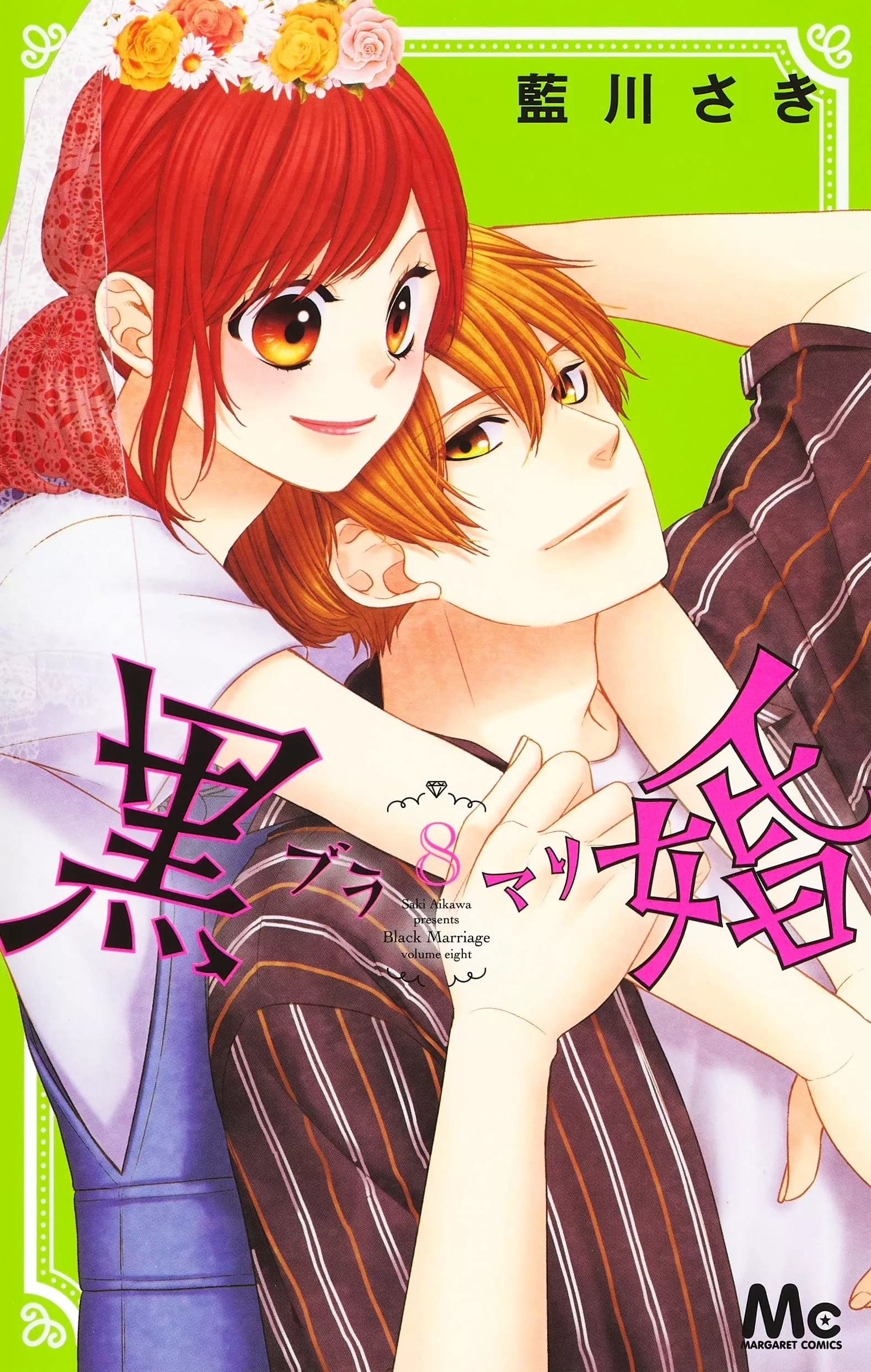 Black Marriage - Band 08