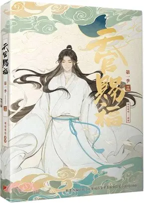 Heaven Official's Blessing Animation Manhua - Band 03