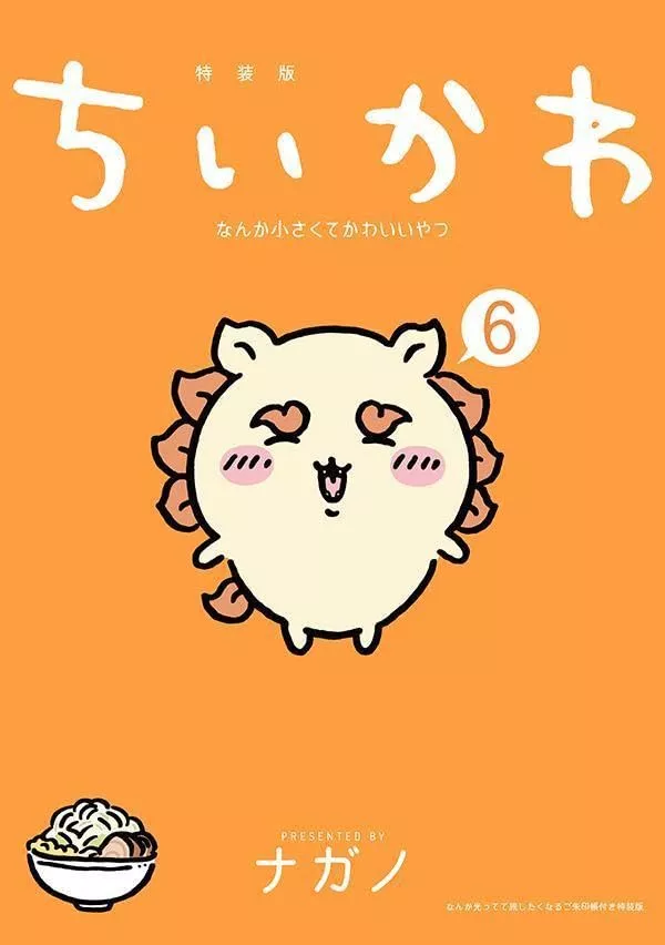 Chiikawa - Süßer kleiner Fratz - Band 06