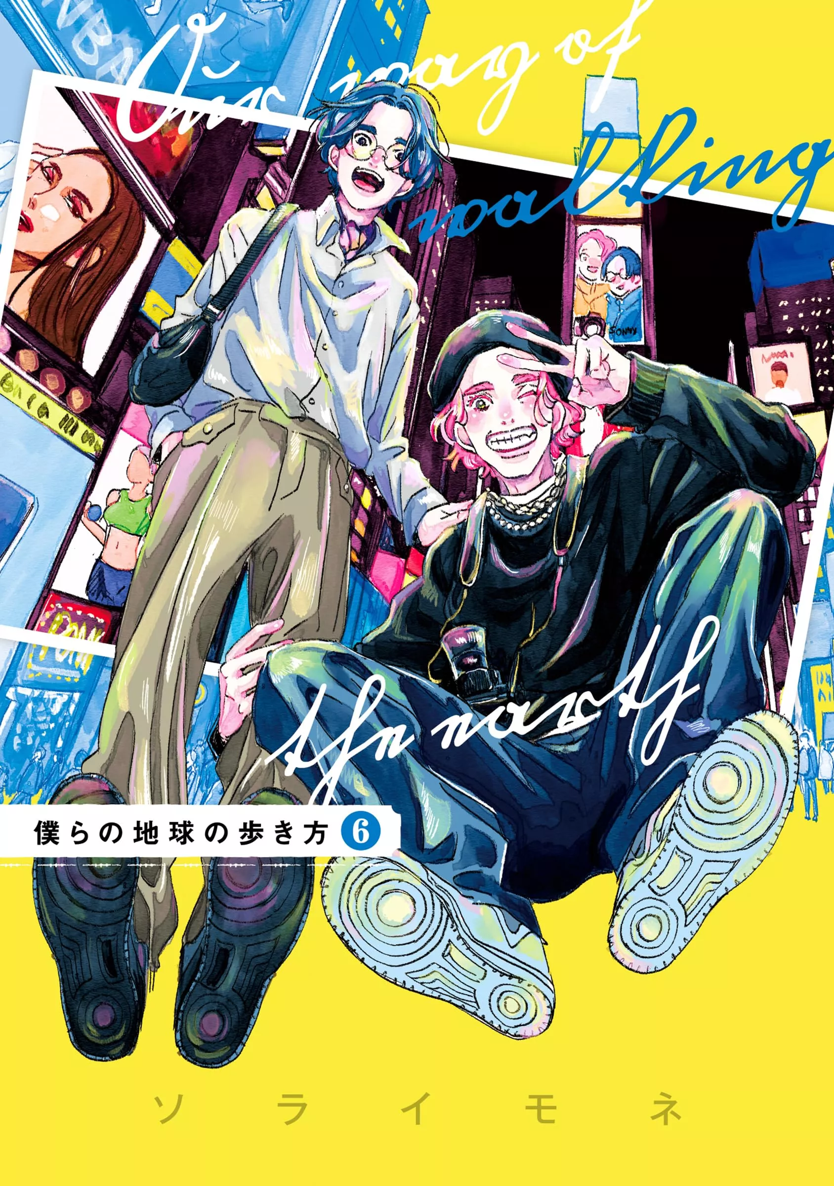 Our Not-So-Lonely Planet Travel Guide - Band 06