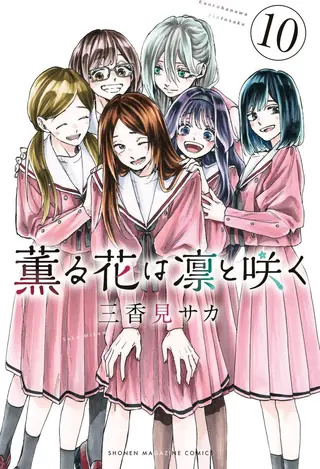 Kaoru und Rin – So nah und doch so fern - Band 10 Kaoru und Rin – So nah und doch so fern - Band 10