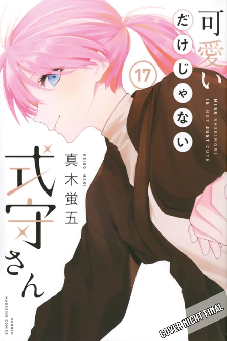 Shikimori´s Not just a Cutie - Band 17