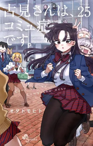 Komi can't communicate - Band 25 Komi can't communicate - Band 25