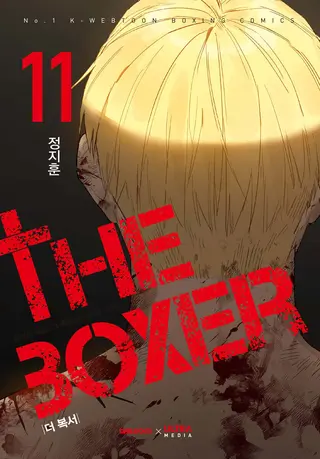 The Boxer - Band 11