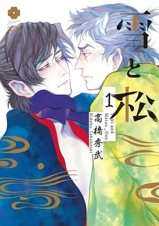 Yuki & Matsu - Band 01 Yuki & Matsu - Band 01