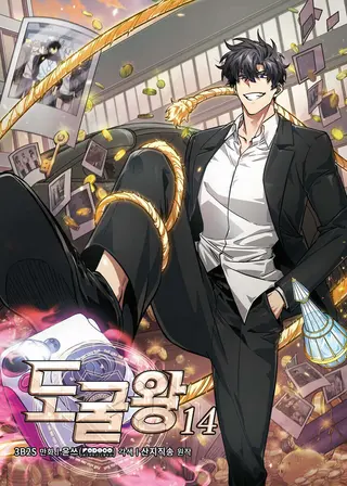 Tomb Raider King - Band 14