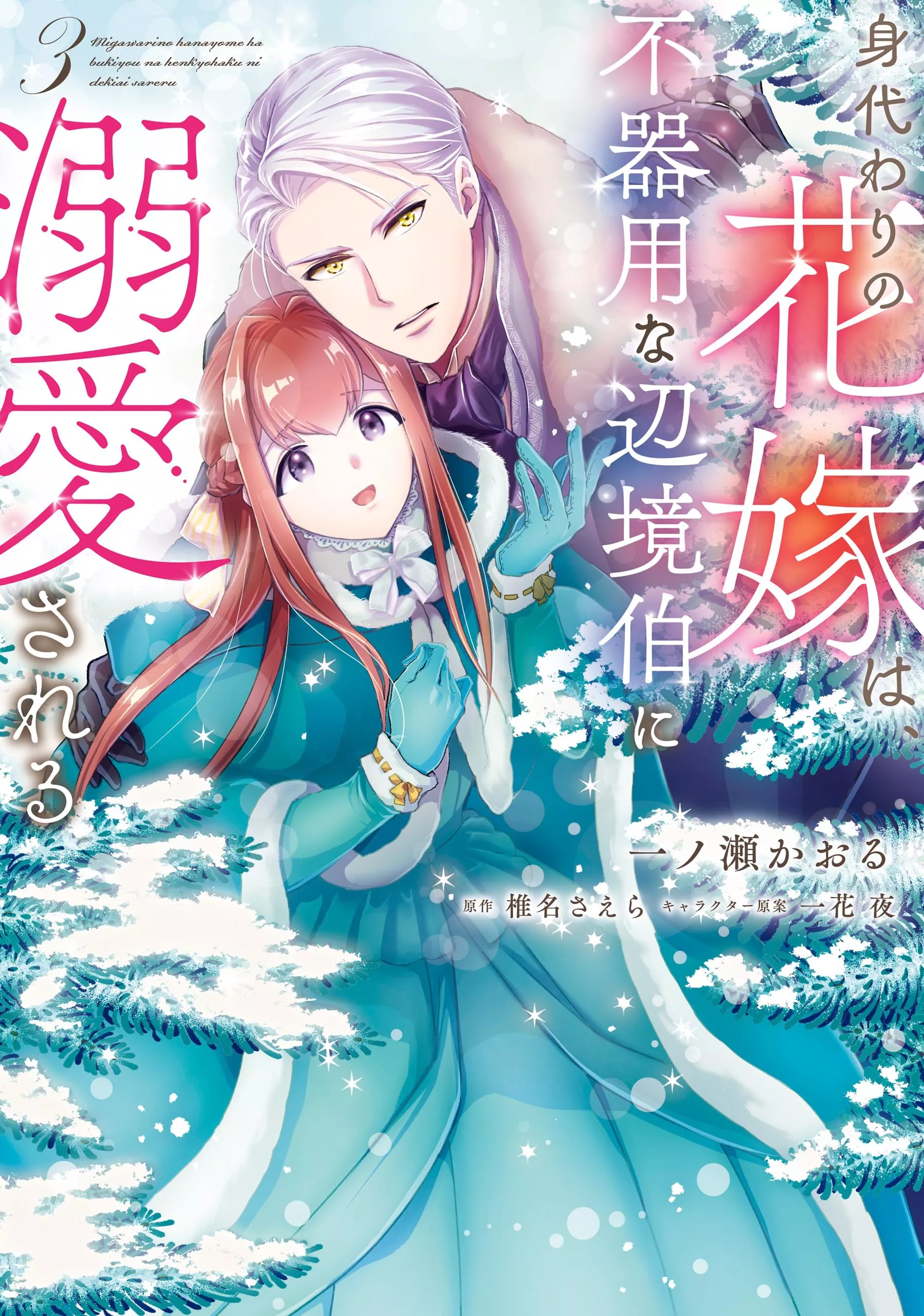 Why Claris was Married to Jean - Band 03