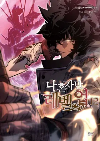 Solo Leveling - Band 12 Solo Leveling - Band 12