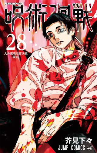 Jujutsu Kaisen - Band 28 Jujutsu Kaisen - Band 28