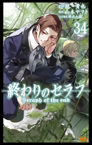 Seraph of the End - Band 34