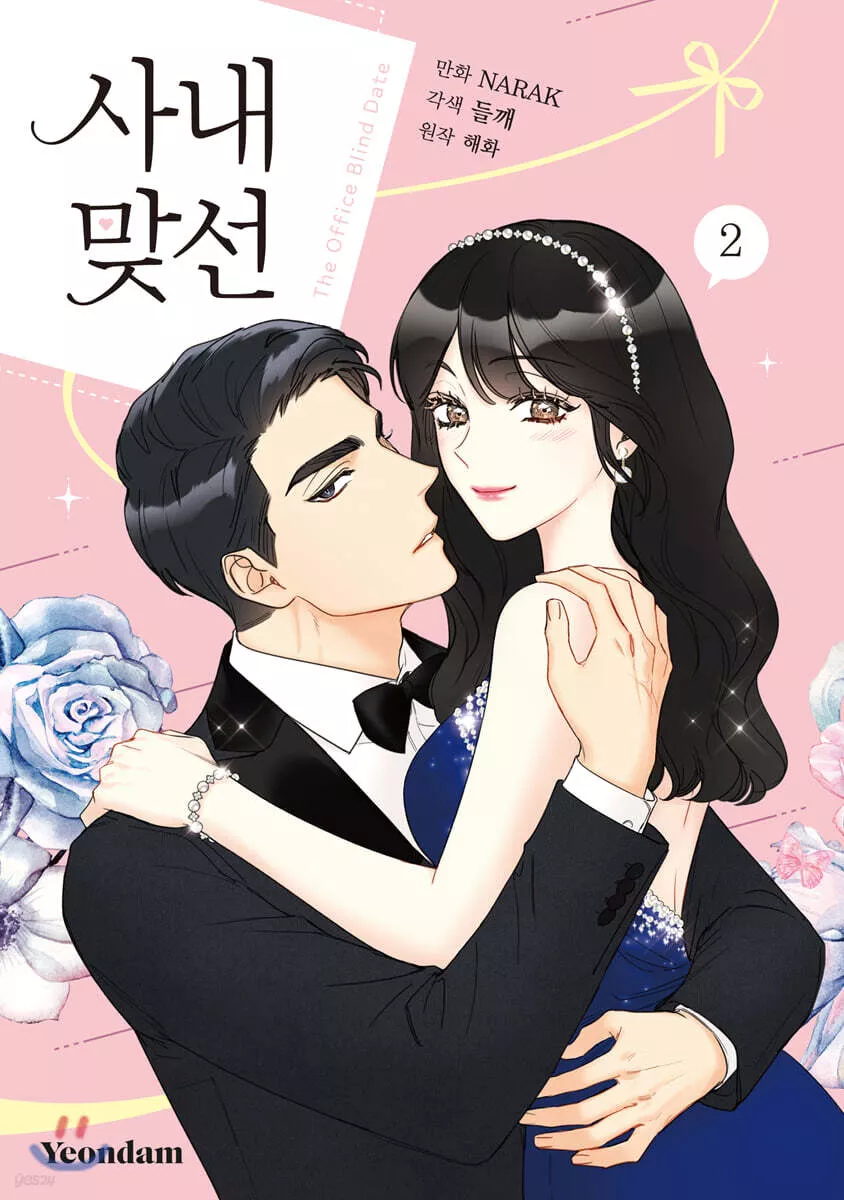 A Business Proposal - Band 02