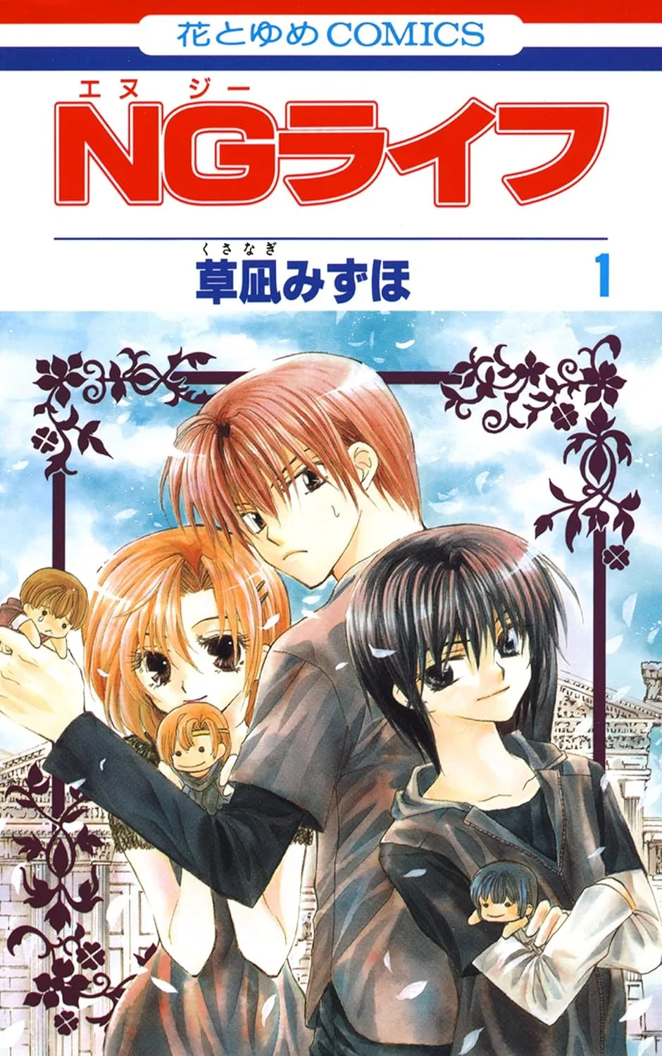 NG Life - Band 01
