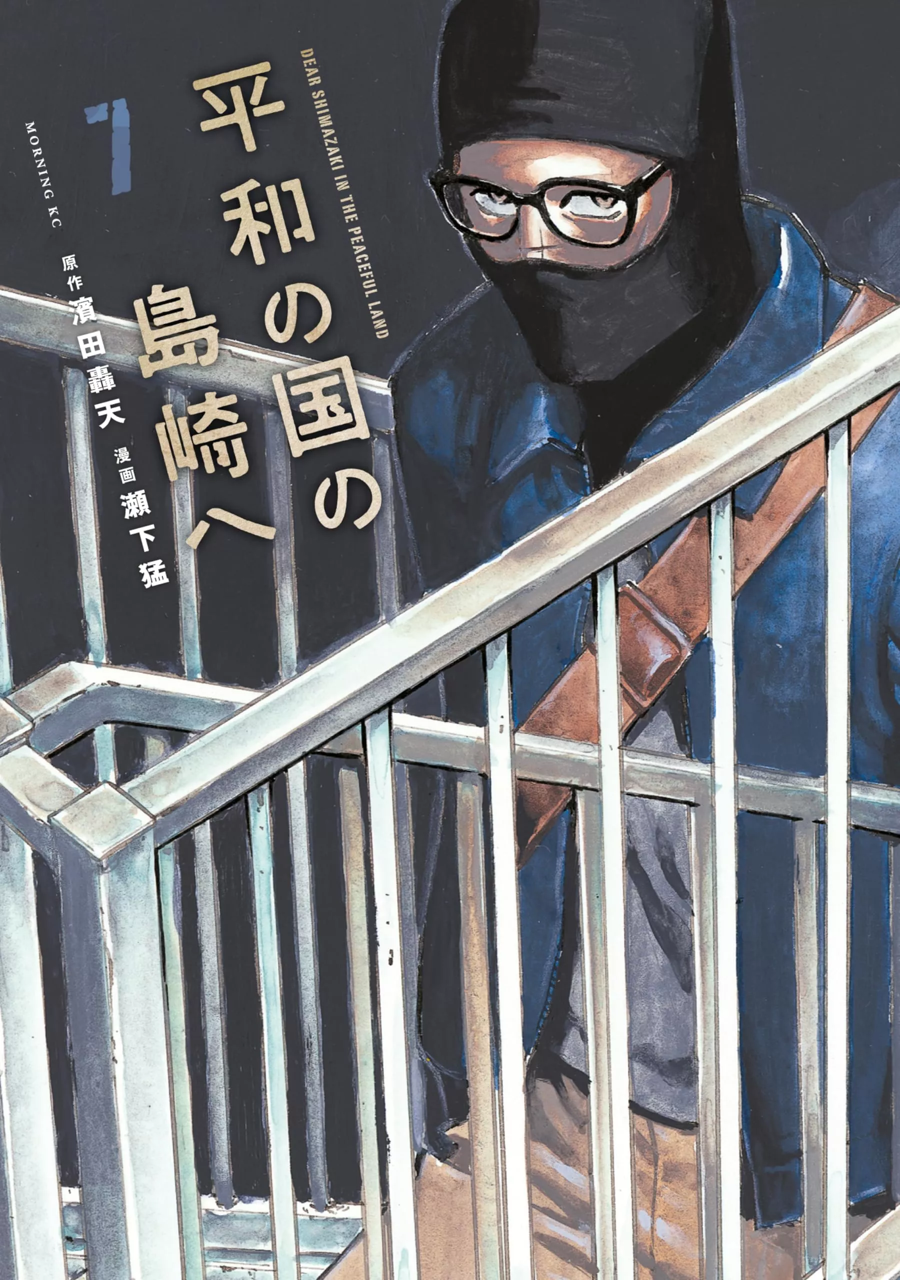 Shimazaki in the Land of Peace - Band 07