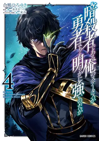 My Status as an Assassin Obviously Exceeds the Hero's - Band 04