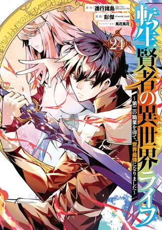 Mein Isekai-Leben – Mit der Hilfe von Schleimen zum mächtigsten Magier einer anderen Welt - Band 24