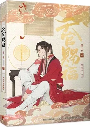 Heaven Official's Blessing Animation Manhua - Band 06