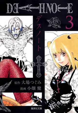 Death Note – Diamond Edition - Band 03 Death Note – Diamond Edition - Band 03