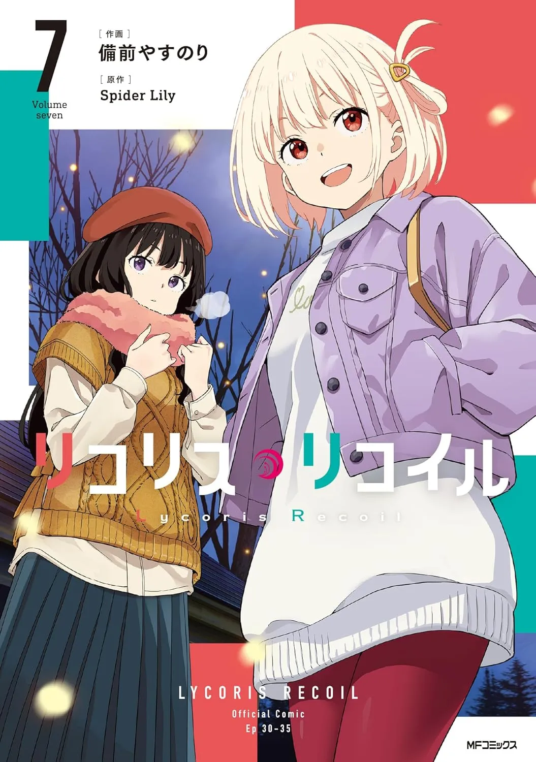 Lycoris Recoil - Band 07