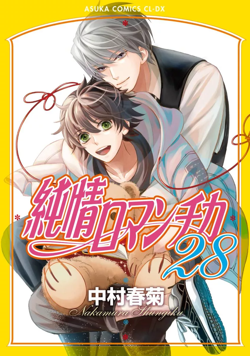 Junjo Romantica - Band 28