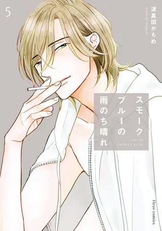 Sonnenschein nach rauchblauem Regen - Band 05