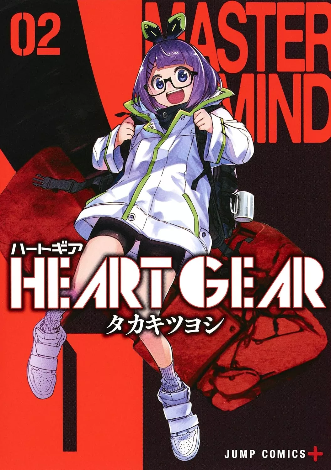 Heart Gear - Band 02