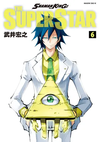 Shaman King – The Super Star - Band 06 Shaman King – The Super Star - Band 06