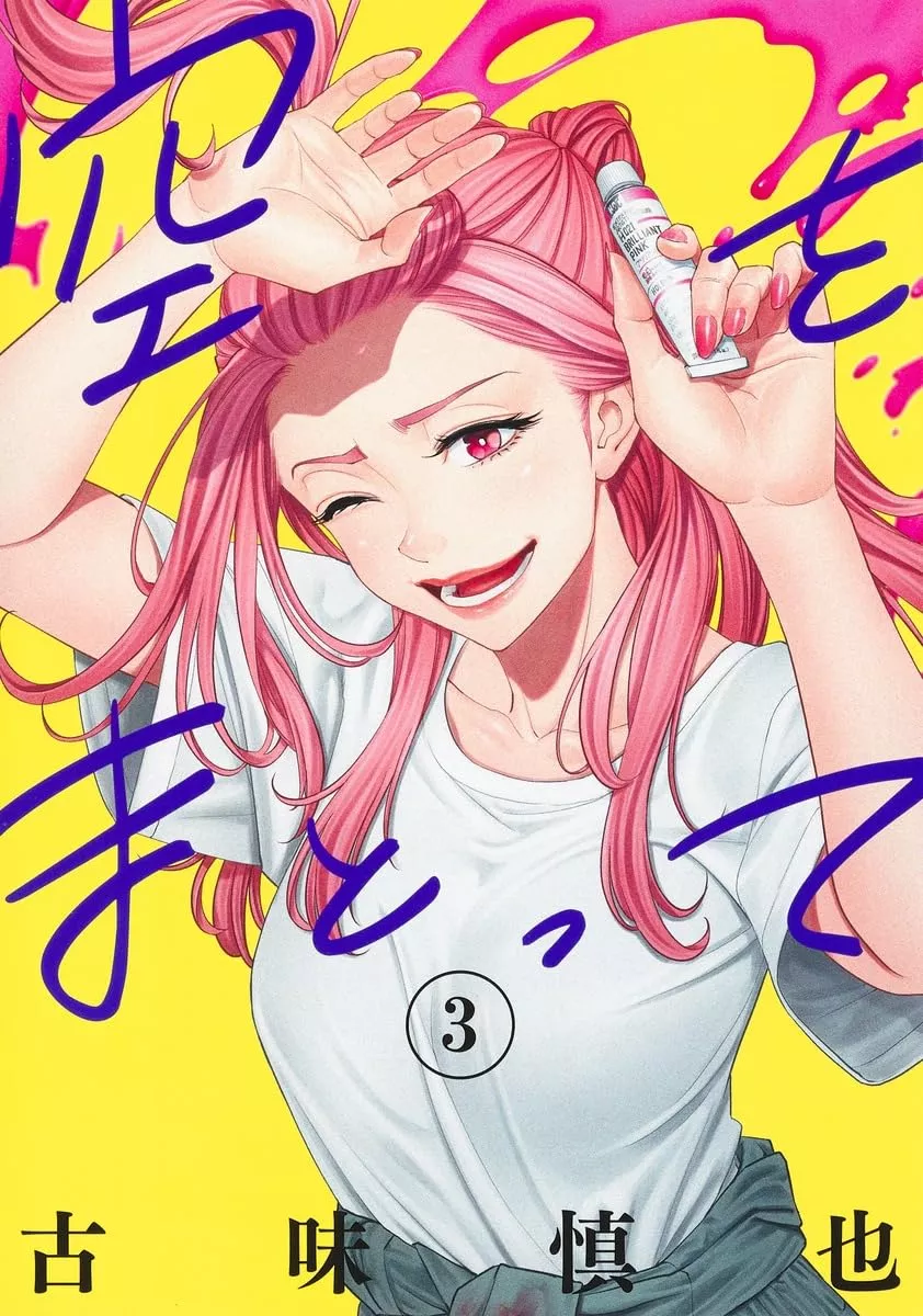 Sora wo Matotte – In Himmel gehüllt - Band 03
