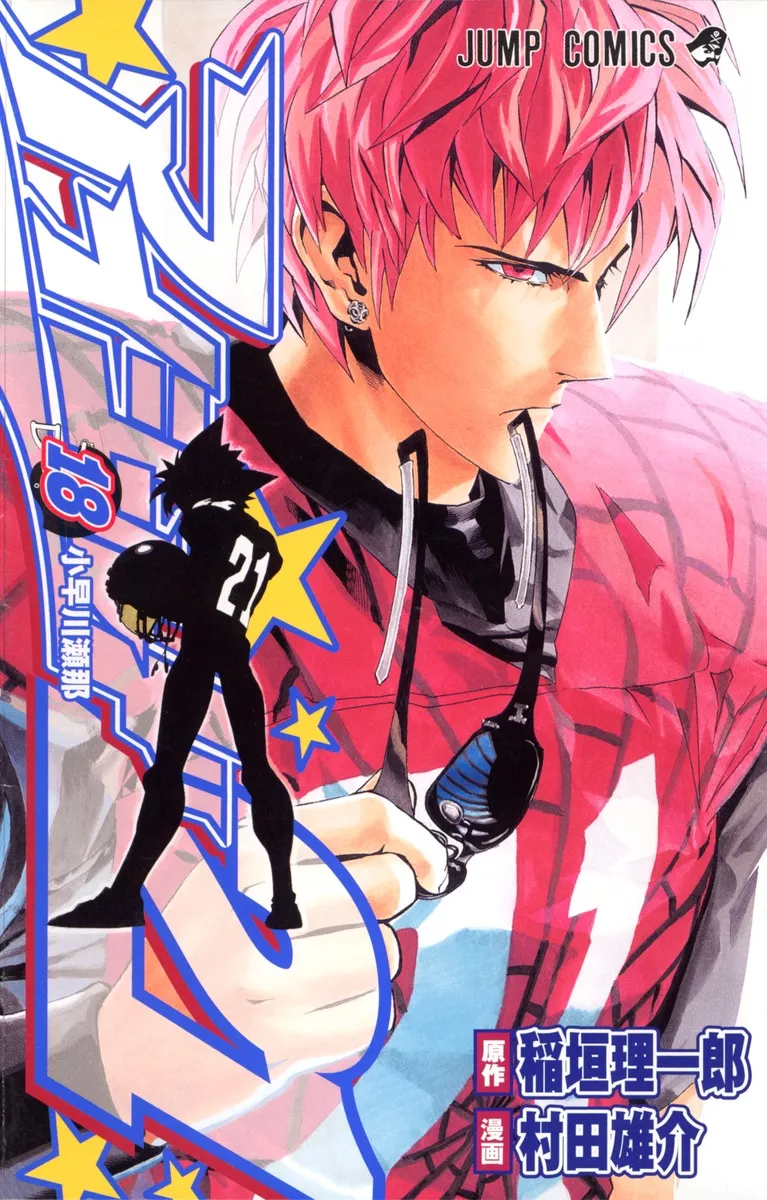 Eyeshield 21 Bundle - Band 18 + 19