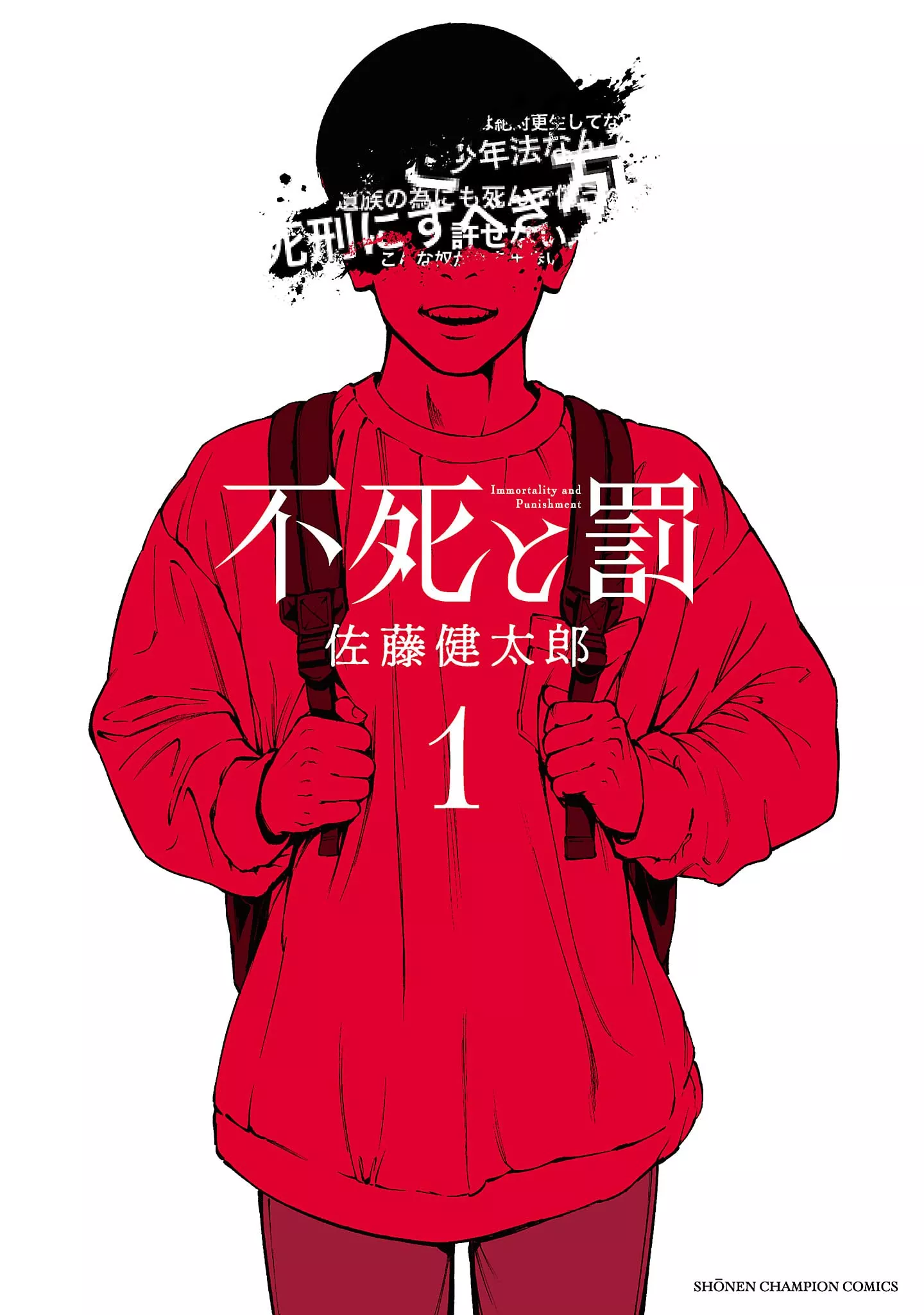 Immortality and Punishment - Band 01