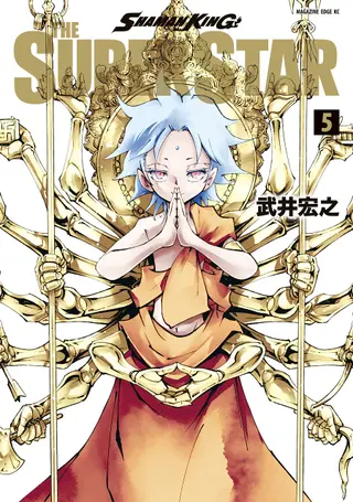 Shaman King – The Super Star - Band 05 Shaman King – The Super Star - Band 05