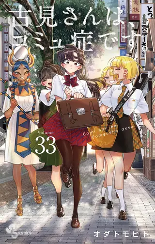 Komi can't communicate - Band 33